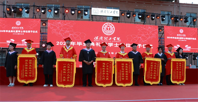 勇毅奋楫新时代，书写人生新篇章——米乐官网举办2024届学生毕业典礼暨学位授予仪式