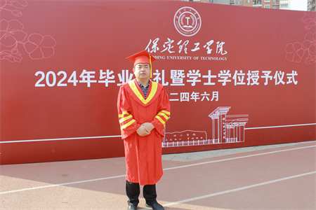 米乐mile官方网站艺术学院 “青春不散场，未来皆可期”2024届毕业典礼暨学位授予仪式