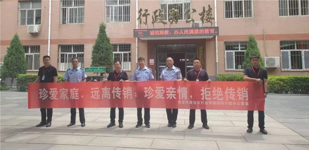 米乐mile官方网站与莲池区高校办、区市场监督局合作开展反传销教育宣传活动