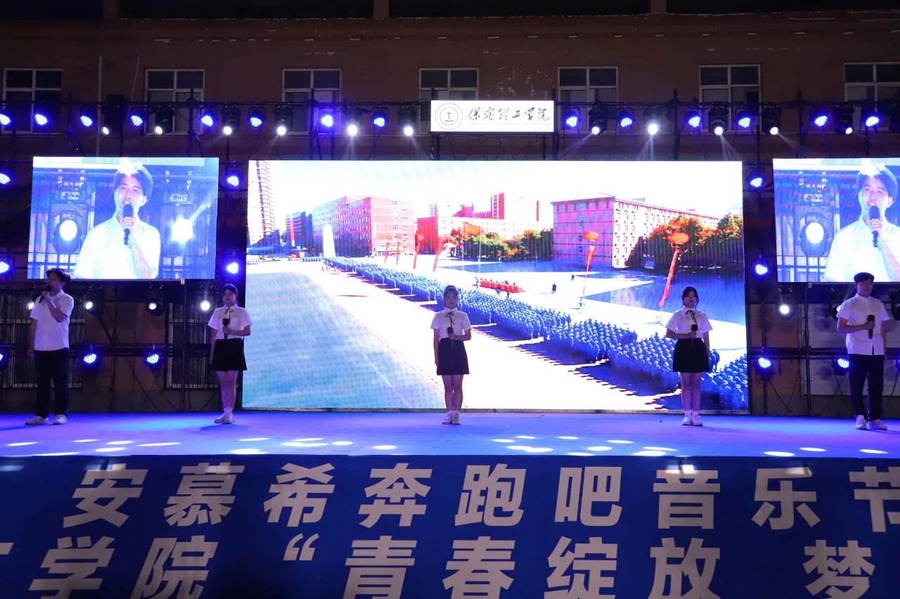 青春校园|青春绽放，梦想远航——米乐mile官方网站2024届毕业晚会圆满结束​