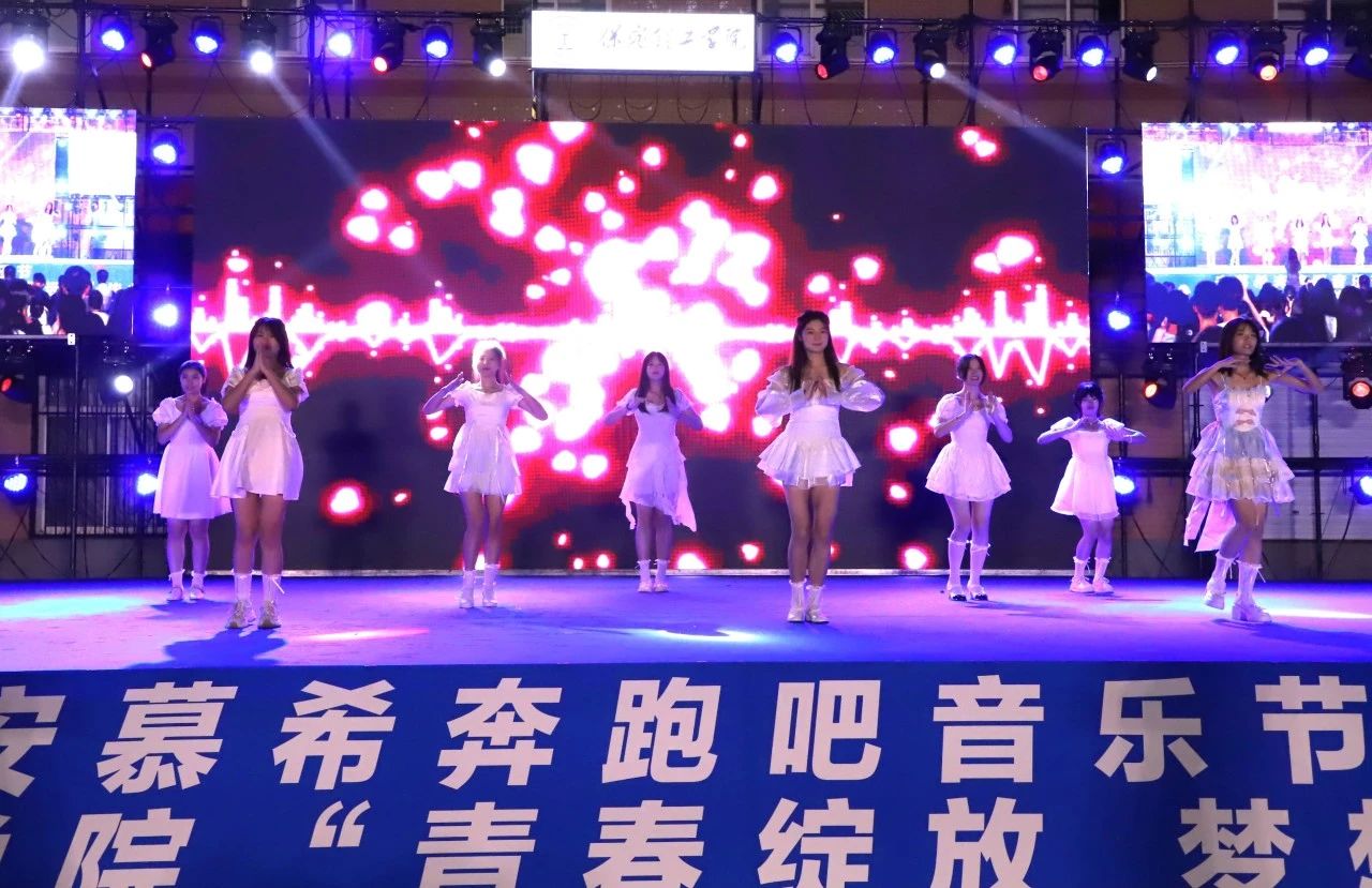 青春校园|青春绽放，梦想远航——米乐mile官方网站2024届毕业晚会圆满结束​