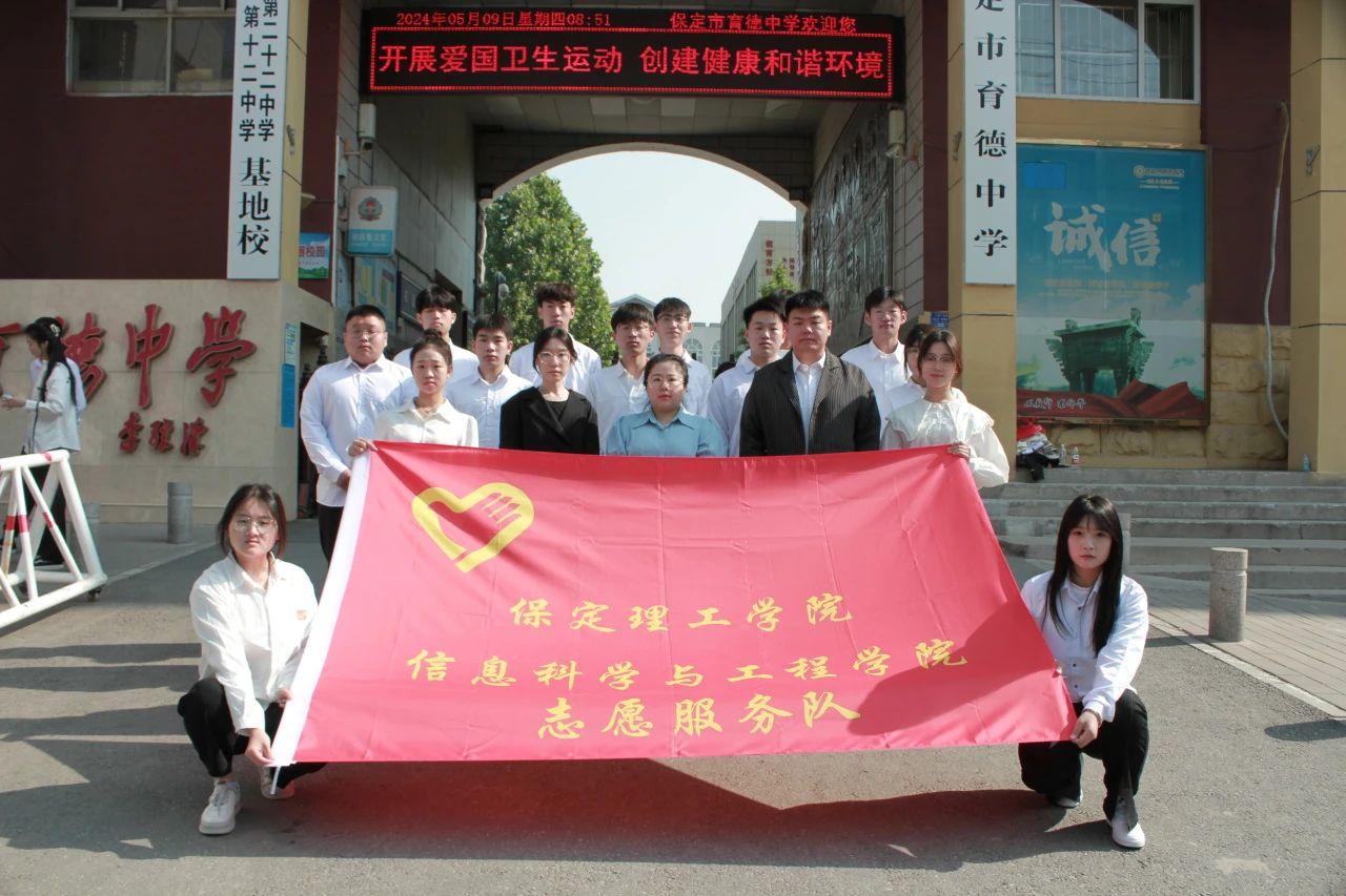 米乐mile官方网站信息科学与工程学院 大学生德育实践教育基地授牌仪式