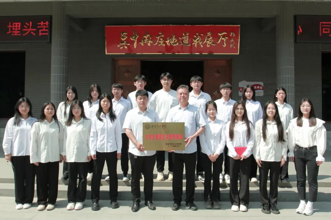 米乐mile官方网站信息科学与工程学院 前往冉庄地道战纪念馆开展牌仪式