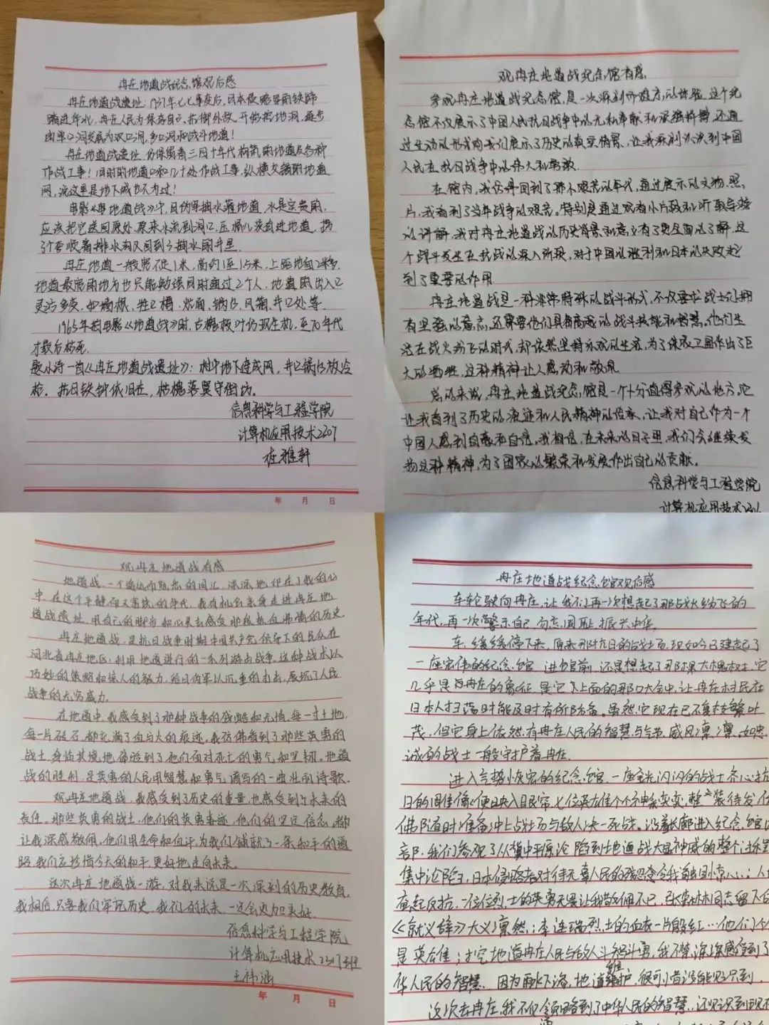 米乐mile官方网站信息科学与工程学院 前往冉庄地道战纪念馆开展牌仪式