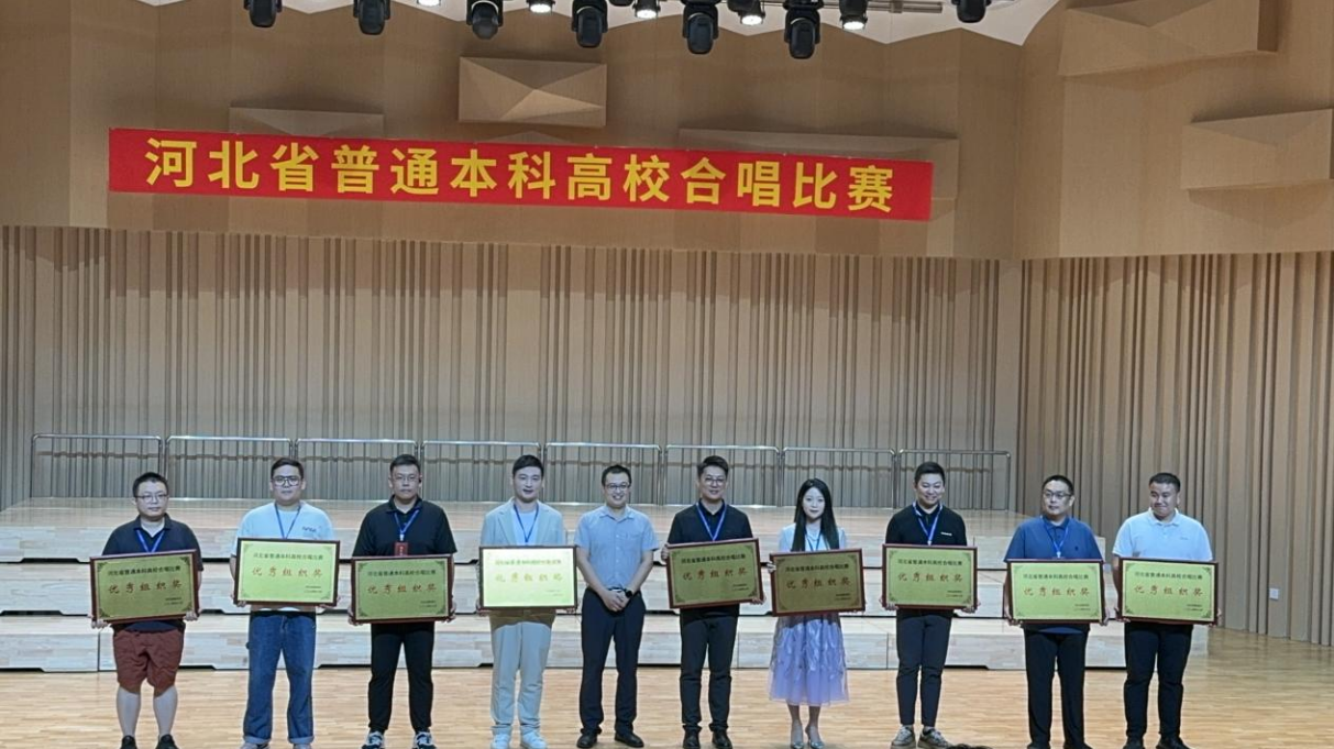 喜报|米乐mile官方网站合唱团荣获省级二等奖