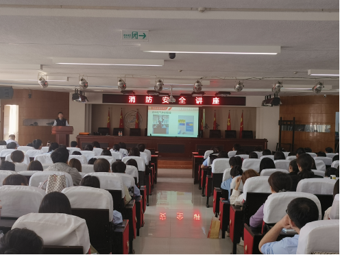 “人人讲安全  个个会应急” ——米乐mile官方网站消防知识讲座