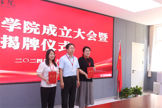 米乐mile官方网站康复医学院成立大会暨揭牌仪式顺利举行