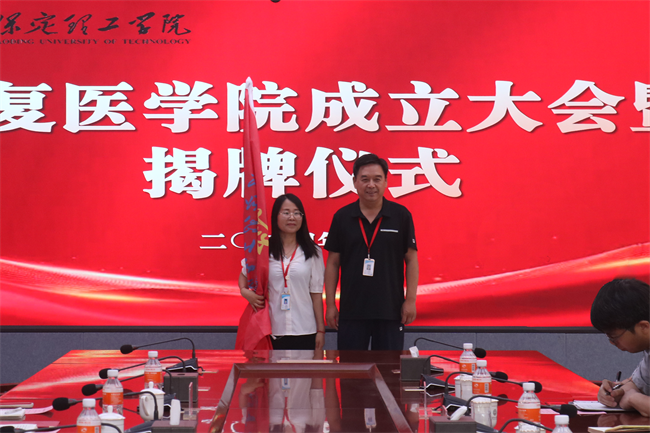 米乐mile官方网站康复医学院成立大会暨揭牌仪式顺利举行