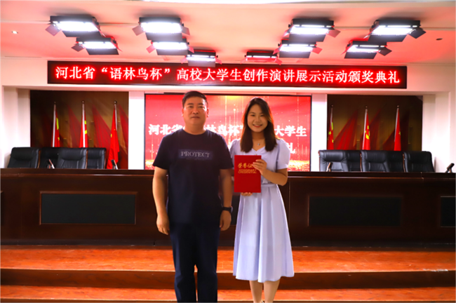 喜讯！米乐mile官方网站图书馆 在2024年河北省“语林鸟杯”高校大学生创作演讲展示活动中荣获佳绩！
