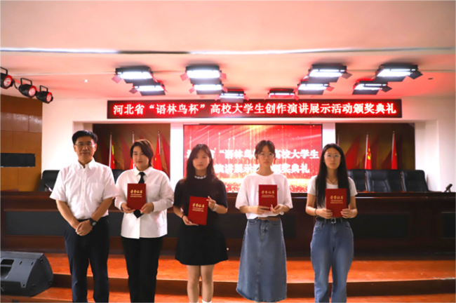 喜讯！米乐mile官方网站图书馆 在2024年河北省“语林鸟杯”高校大学生创作演讲展示活动中荣获佳绩！