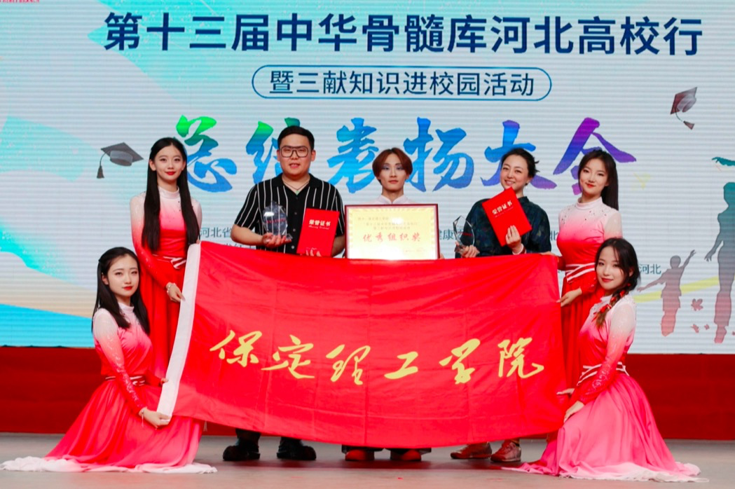 【团团速递】喜报|米乐官网在第十三届中华骨髓库河北高校行活动中喜获佳绩