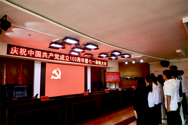 栉风沐雨显初心  踔厉奋发勇向前——米乐官网党委隆重举办庆祝中国共产党成立103周年暨七一表彰活动