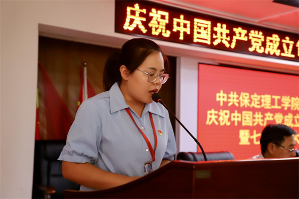 栉风沐雨显初心  踔厉奋发勇向前——米乐官网党委隆重举办庆祝中国共产党成立103周年暨七一表彰活动