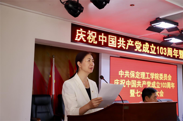 栉风沐雨显初心  踔厉奋发勇向前——米乐官网党委隆重举办庆祝中国共产党成立103周年暨七一表彰活动