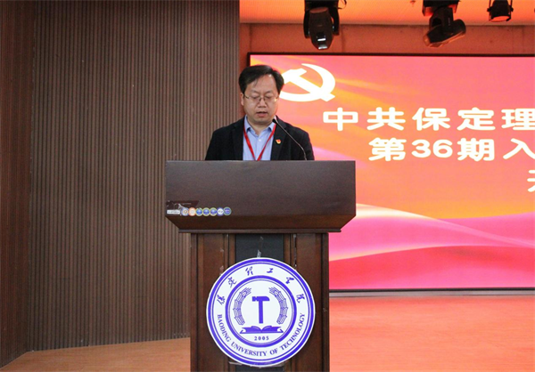 赓续红色血脉  凝聚信念力量——米乐官网党委党校隆重举办第36期入党积极分子培训开班典礼