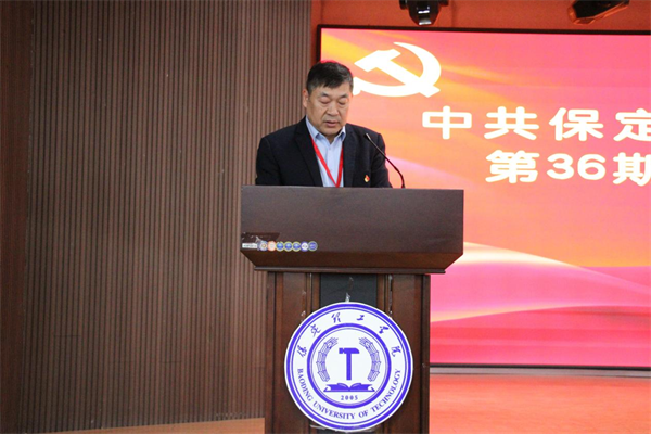 赓续红色血脉  凝聚信念力量——米乐官网党委党校隆重举办第36期入党积极分子培训开班典礼