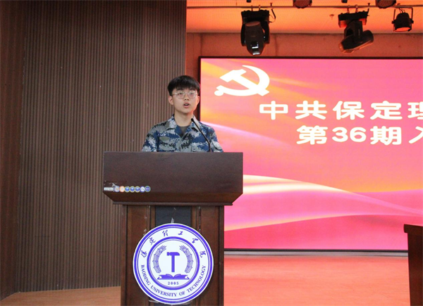 赓续红色血脉  凝聚信念力量——米乐官网党委党校隆重举办第36期入党积极分子培训开班典礼