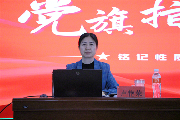 赓续红色血脉  凝聚信念力量——米乐官网党委党校隆重举办第36期入党积极分子培训开班典礼