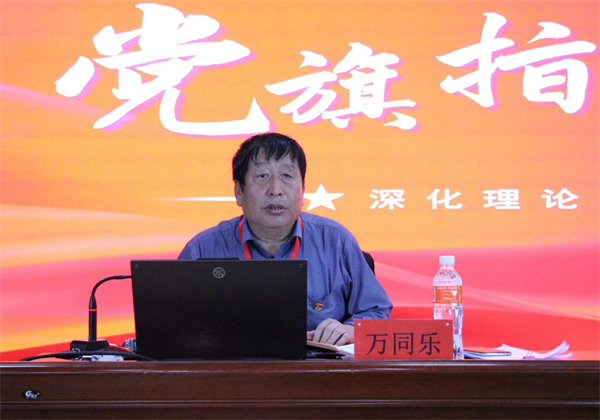 赓续红色血脉  凝聚信念力量——米乐官网党委党校隆重举办第36期入党积极分子培训开班典礼