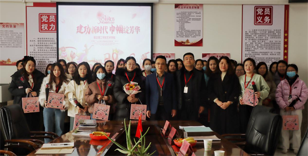 凝聚奋进力量 书写巾帼荣光--米乐mile官方网站校领导走访慰问女教职工送上“三八”国际劳动妇女节祝福
