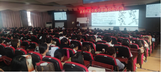 米乐官网举行新教师课堂资格验收活动