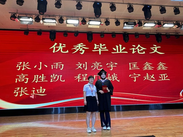 毕业典礼|米乐mile官方网站|管理学院|2024年毕业典礼暨学士学位授予仪式