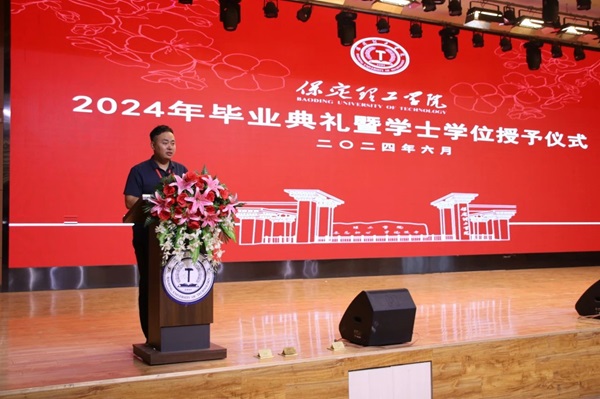 毕业典礼|米乐mile官方网站|管理学院|2024年毕业典礼暨学士学位授予仪式