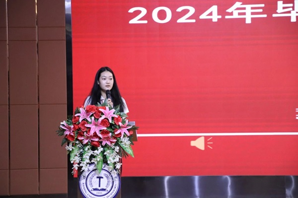 毕业典礼|米乐mile官方网站|管理学院|2024年毕业典礼暨学士学位授予仪式