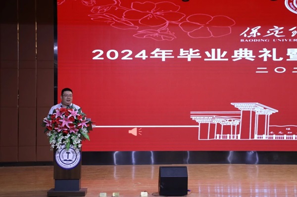 毕业典礼|米乐mile官方网站|管理学院|2024年毕业典礼暨学士学位授予仪式