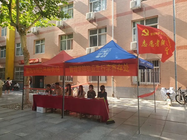 毕业季|米乐mile官方网站|管理学院|毕业骊歌起，青春再启航—我院2024届毕业生平安离校