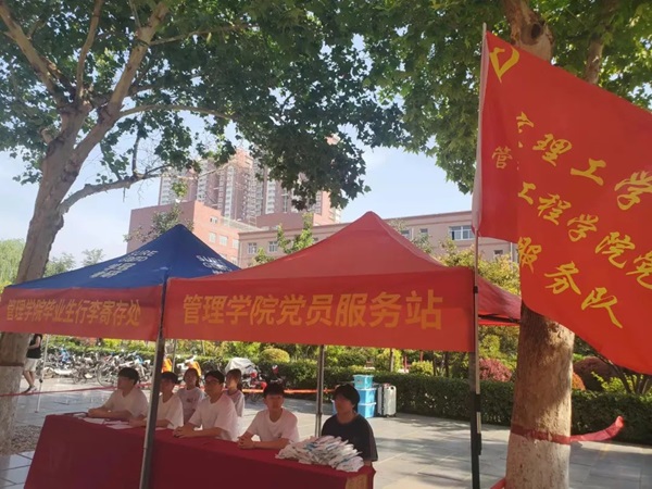 毕业季|米乐mile官方网站|管理学院|毕业骊歌起，青春再启航—我院2024届毕业生平安离校