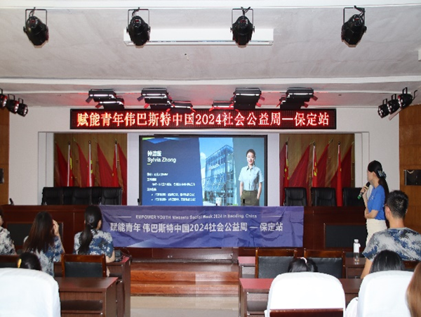 学术讲座|米乐mile官方网站|管理学院|伟巴斯特社会公益活动周之走进保定理工管理科学与工程学院HR讲堂