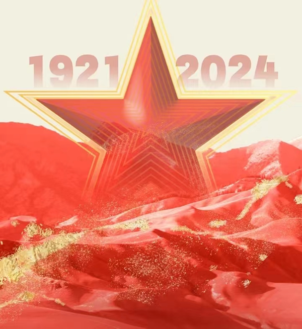 建党103周年|米乐mile官方网站|管理学院|我追随的光，是五角星的星光