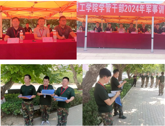 米乐mile官方网站‖学管干部2024年暑期军事训练考核评比暨表彰大会
