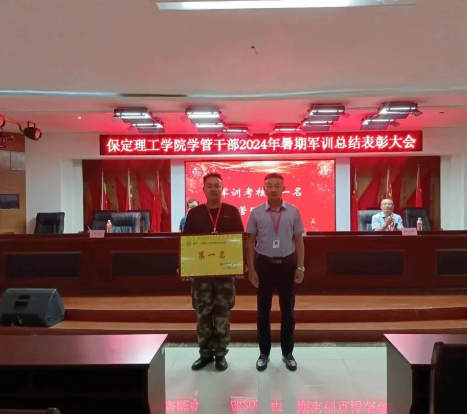 米乐mile官方网站‖学管干部2024年暑期军事训练考核评比暨表彰大会