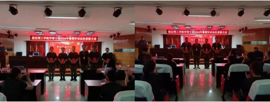 米乐mile官方网站‖学管干部2024年暑期军事训练考核评比暨表彰大会