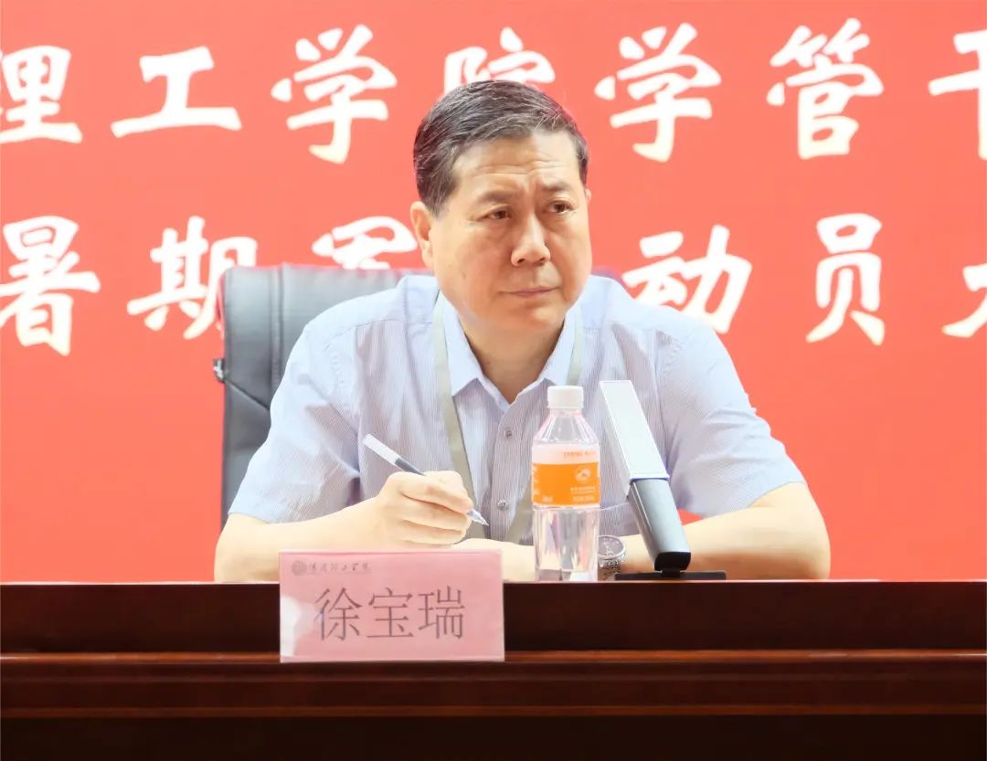 以军训为序，赋能前行—米乐mile官方网站召开2024年度学管干部暑期军训动员大会