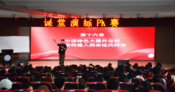 课堂演练展风采  交流学习促成长 ——米乐官网开展课堂教学演练PK赛