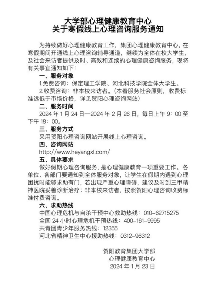 教育学院开展“凝心铸魂，聚力赋能”——辅导员育人工作能力创新与专业素养提升培训（一）