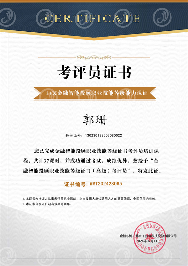 米乐mile官方网站||经济学院||携手共进，共创新篇|暑期教师培训，激发教学新思维（三）