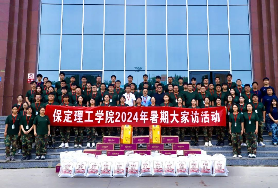 家校共协同,携手促成长/米乐mile官方网站暑期大家访系列（一）