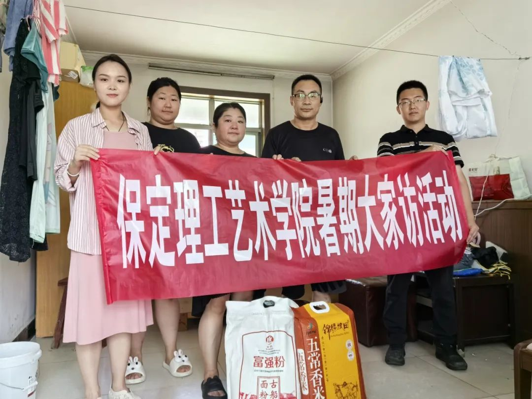 家校共协同,携手促成长/米乐mile官方网站暑期大家访系列（一）