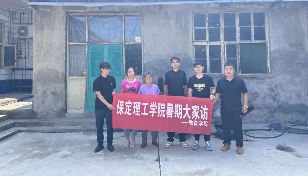 家校共协同,携手促成长/米乐mile官方网站暑期大家访系列（一）