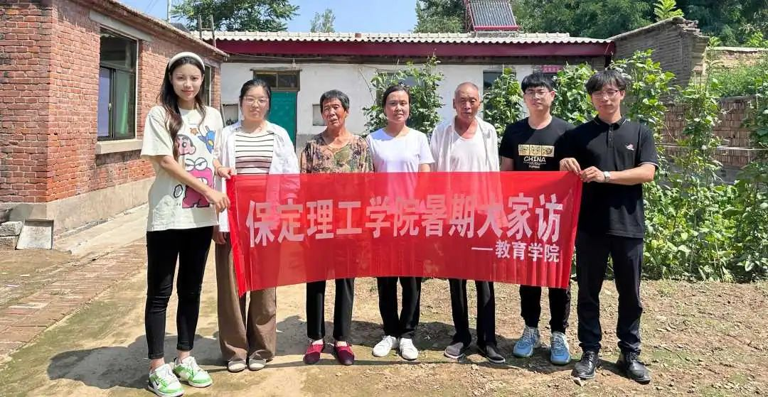 家校共协同,携手促成长/米乐mile官方网站暑期大家访系列（一）