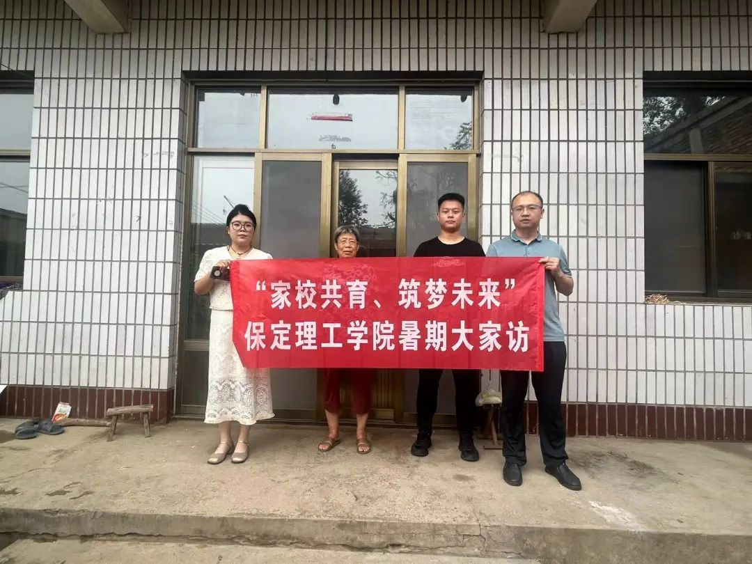 家校共协同,携手促成长/米乐mile官方网站暑期大家访系列（一）