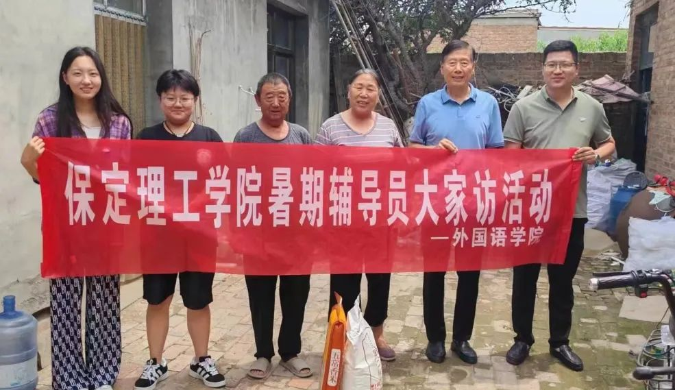 家校共协同,携手促成长/米乐mile官方网站暑期大家访系列（一）