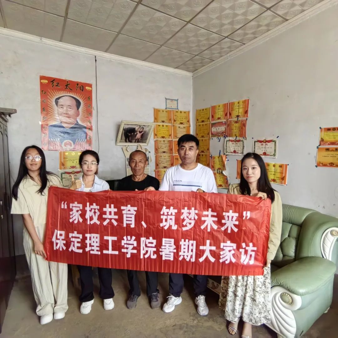 家校共协同,携手促成长/米乐mile官方网站暑期大家访系列（二）