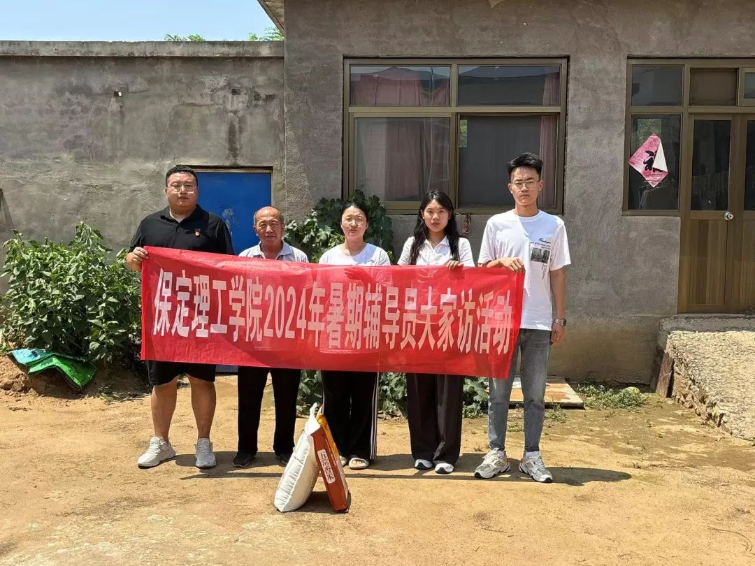 家校共协同,携手促成长/米乐mile官方网站暑期大家访系列（二）