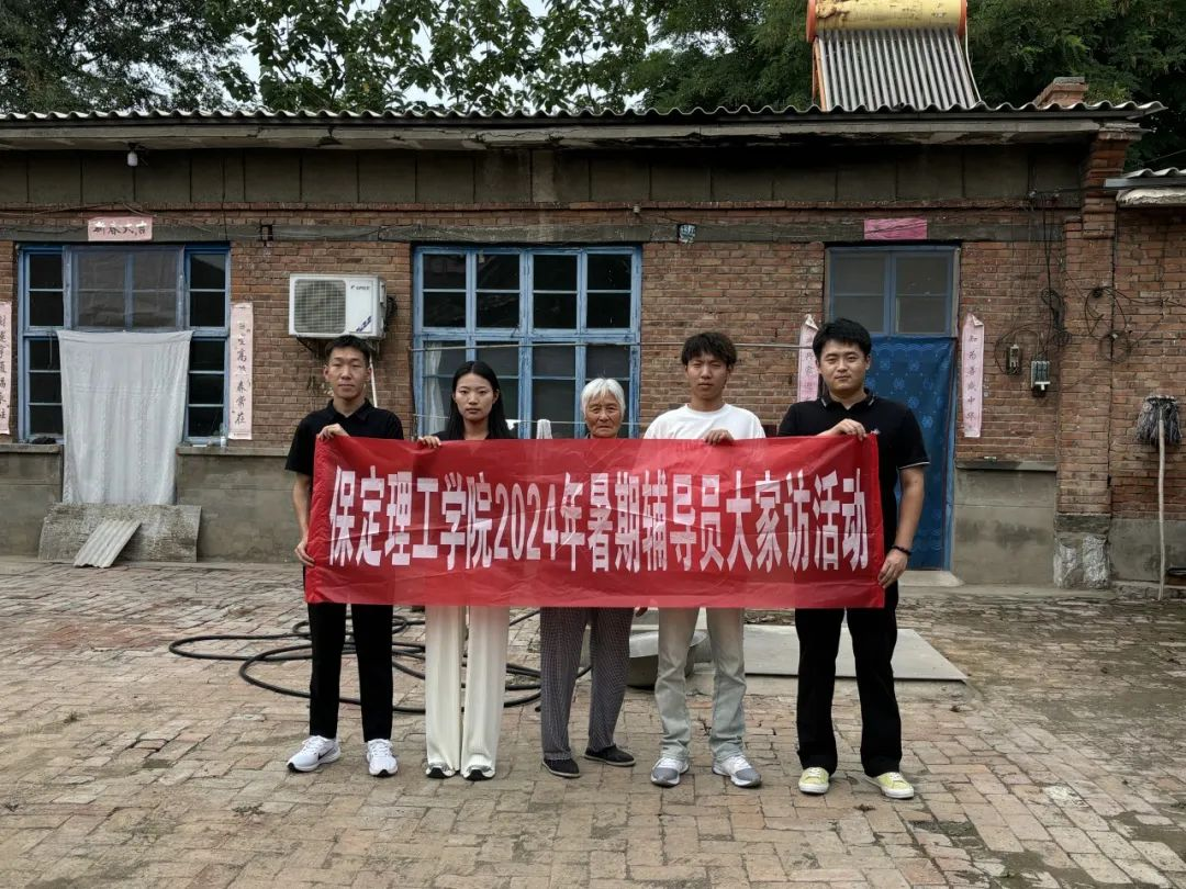 家校共协同,携手促成长/米乐mile官方网站暑期大家访系列（二）