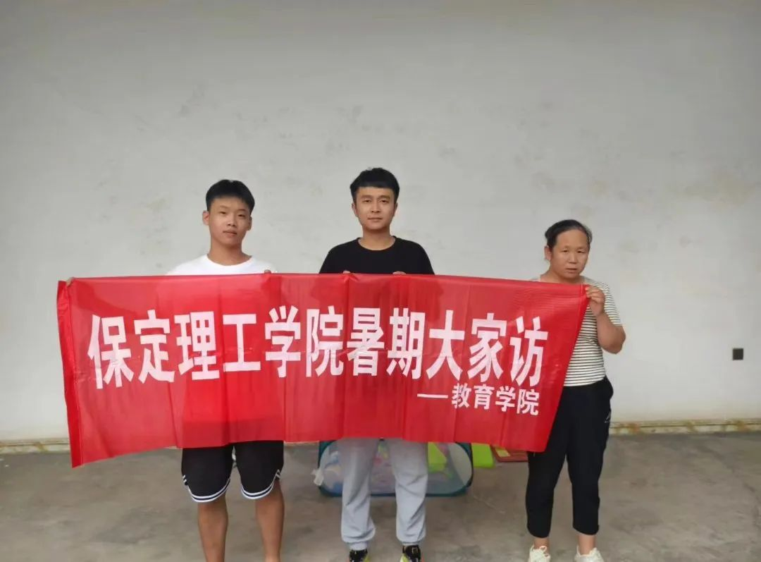 家校共协同,携手促成长/米乐mile官方网站暑期大家访系列（三）